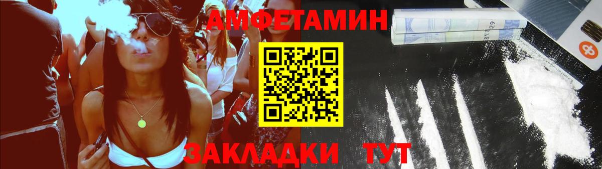 АМФЕТАМИН 98%  Вход с VPN  Амфетамин  Сунжа  Amphetamine 