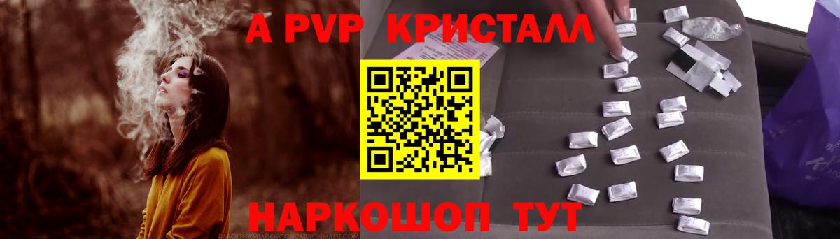 APVP мука Сунжа
