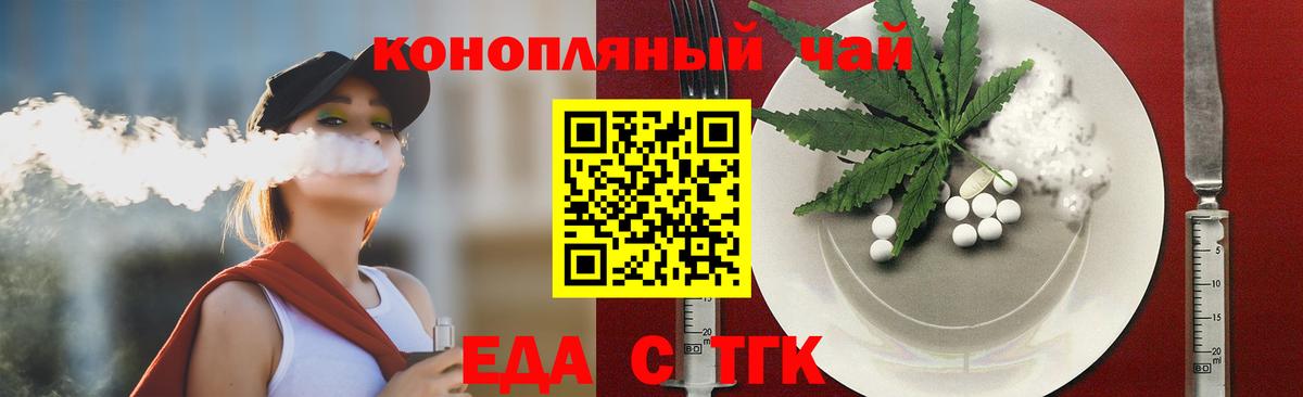 Сунжа  Cannafood марихуана  Вход с VPN 