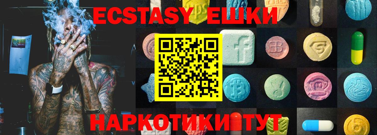 ЭКСТАЗИ XTC Сунжа