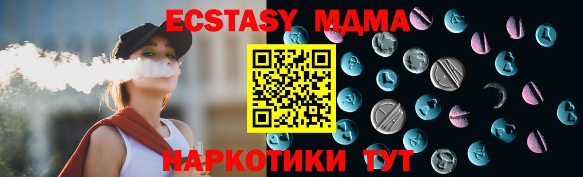 Ecstasy  Вход с VPN  Сунжа  Ecstasy Дубай  Ecstasy таблы 