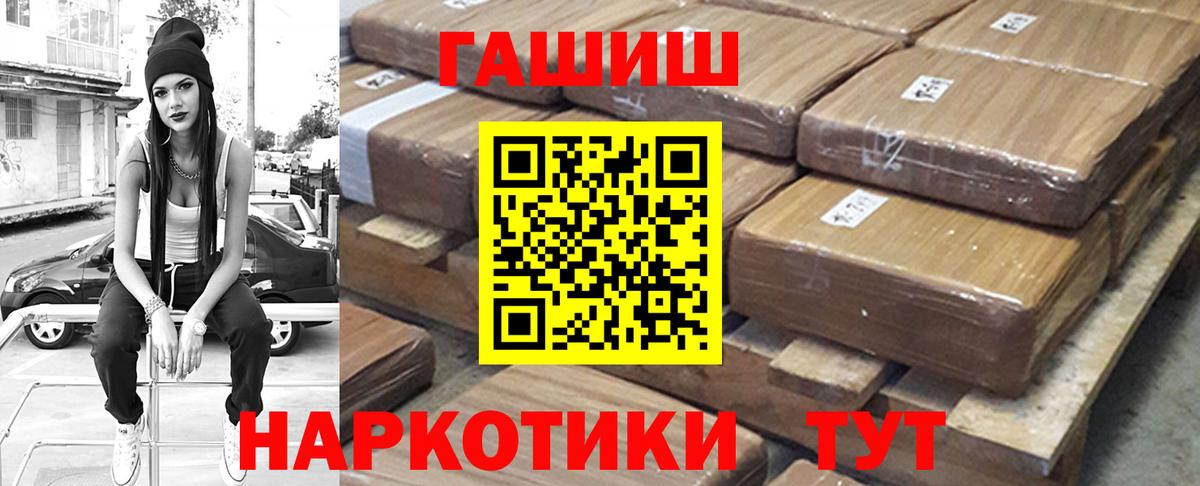 Гашиш убойный  Вход с VPN  Гашиш ice o lator  Сунжа 