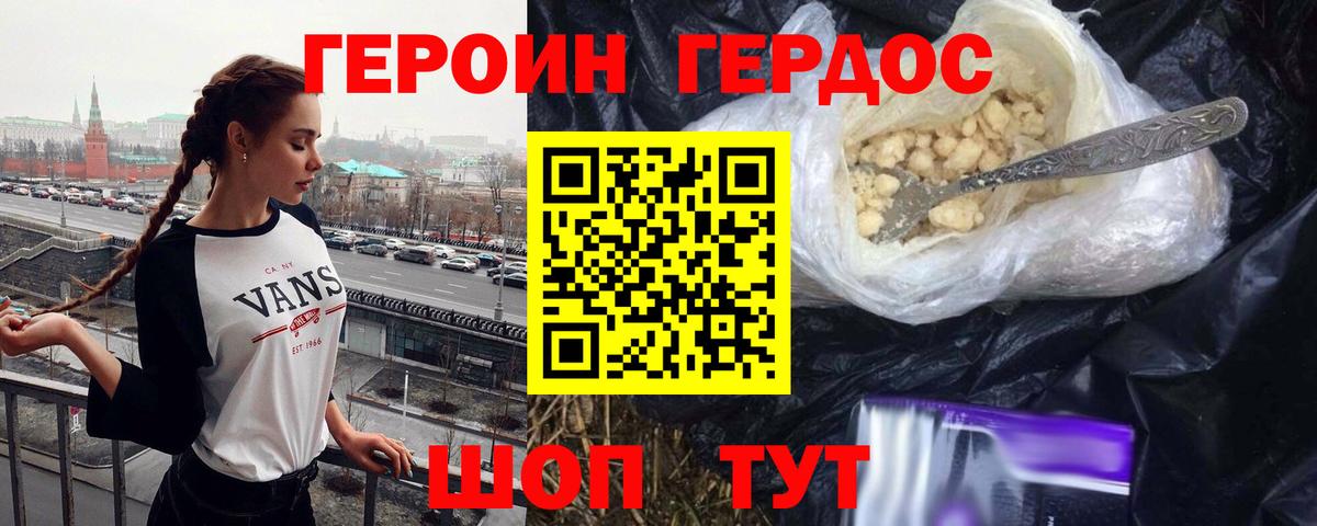 Героин VHQ Сунжа