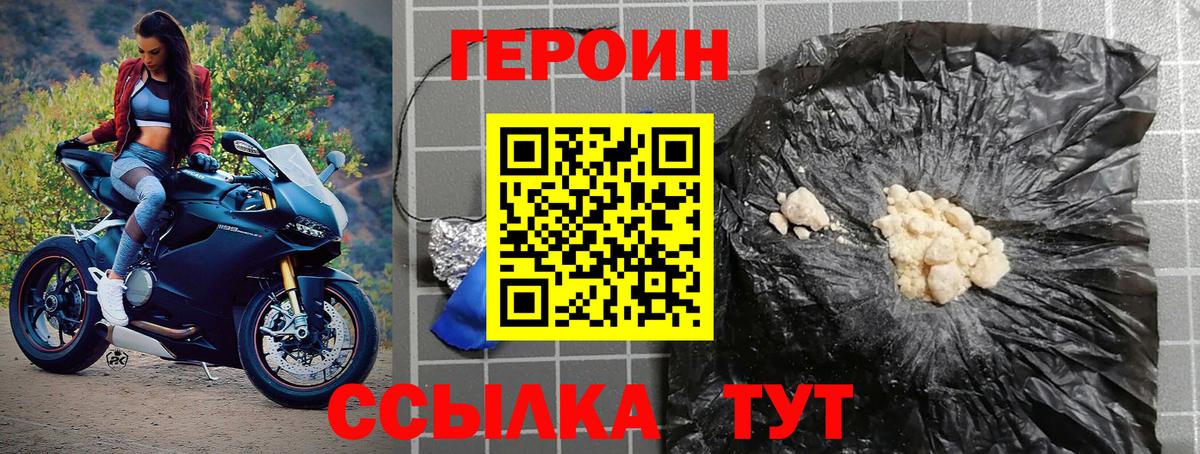 ГЕРОИН хмурый  Вход с VPN  Сунжа 
