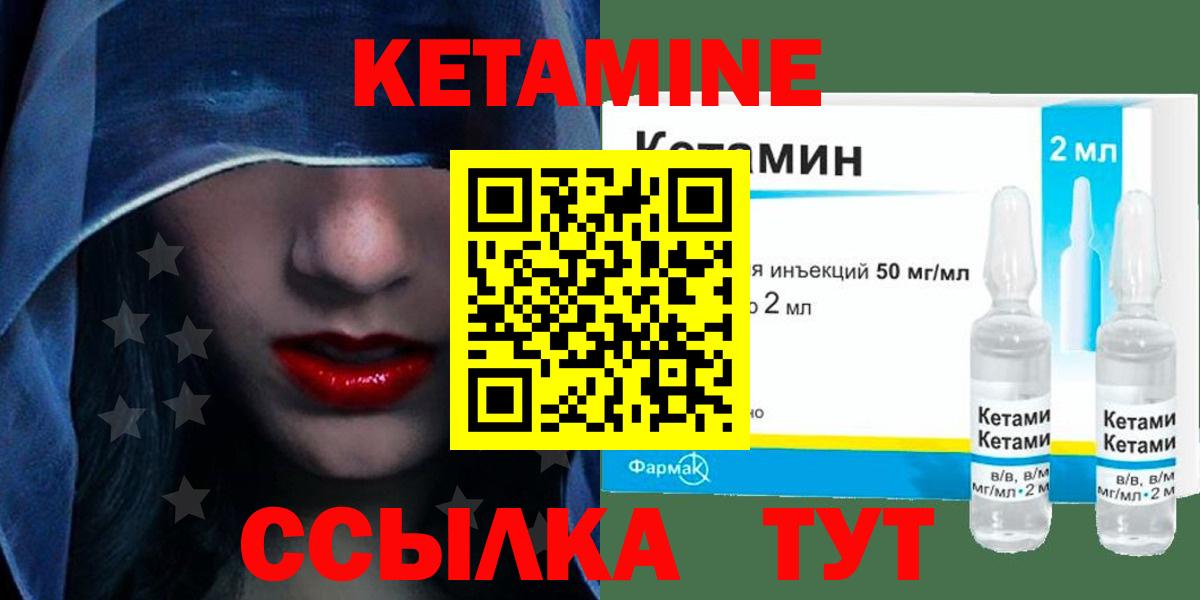 Кетамин ketamine  КЕТАМИН VHQ  Вход с VPN  Сунжа 