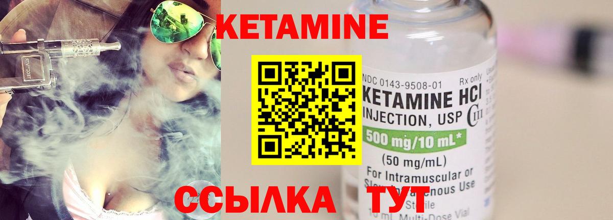 Кетамин VHQ Сунжа