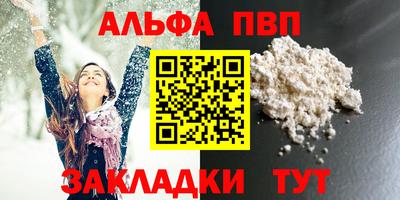ALPHA PVP Наро-Фоминск