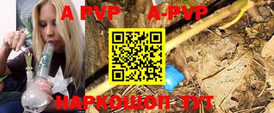 ALPHA PVP Наро-Фоминск