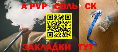 ALPHA PVP Наро-Фоминск