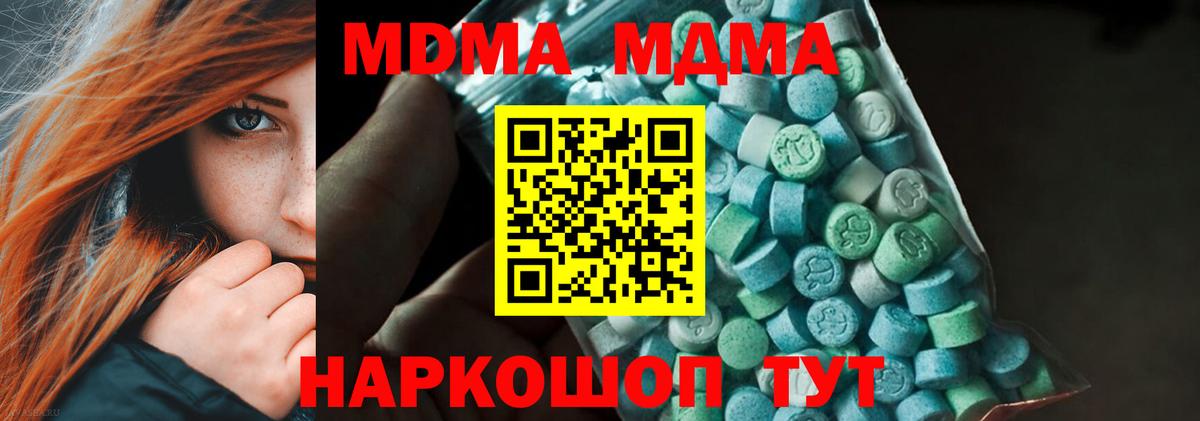 Сунжа  МДМА VHQ  Вход с VPN  МДМА Molly 