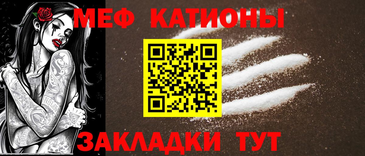 Мефедрон  МЯУ-МЯУ кристаллы  Меф mephedrone  Вход с VPN  Сунжа 