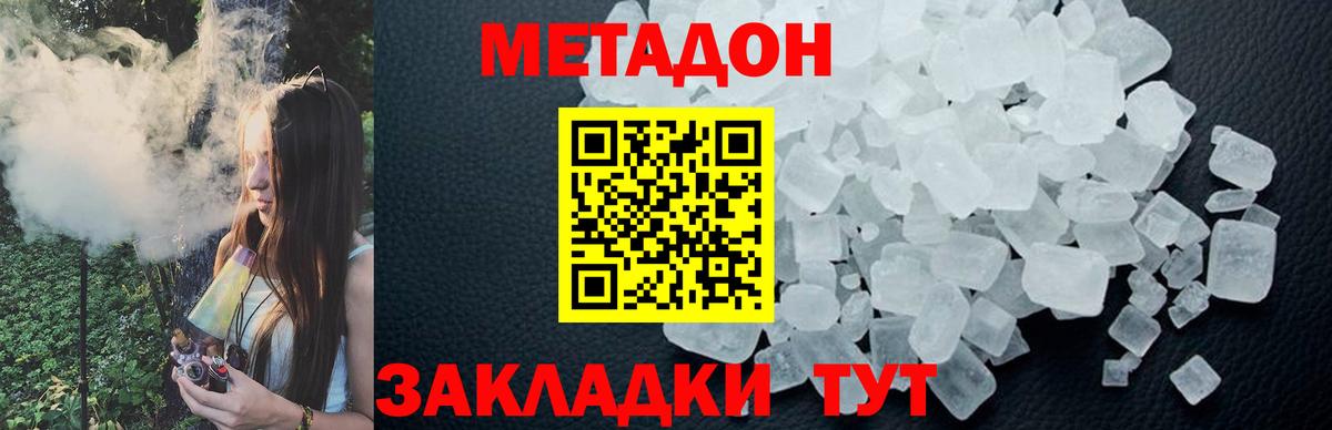 МЕТАДОН мёд  Вход с VPN  МЕТАДОН белоснежный  Сунжа 