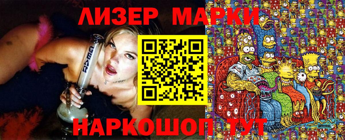 Сунжа  Марки 25I-NBOMe 1,8мг  Вход с VPN 