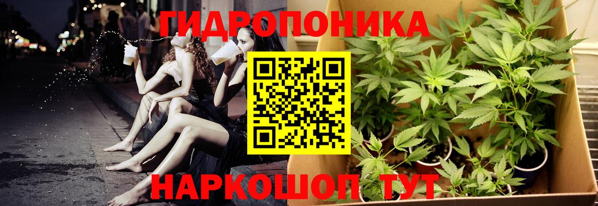 Конопля ГИДРОПОН  МАРИХУАНА Ganja  Сунжа  Марихуана план  Бошки Шишки Ganja  Вход с VPN 